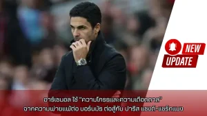 อาร์เซนอล