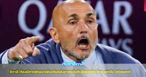 ข่าวฟุตบอล